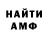 МЕТАМФЕТАМИН винт Wonda Faith