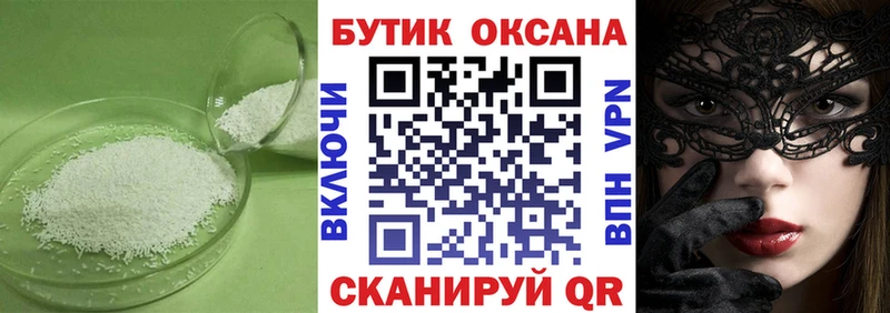 БУТИРАТ оксибутират  Купить закладки  Белореченск 