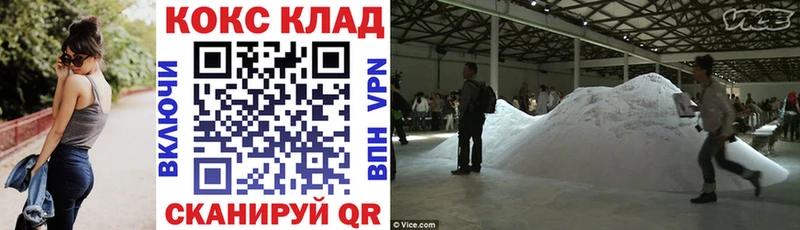 КОКАИН Колумбийский Купить Белореченск