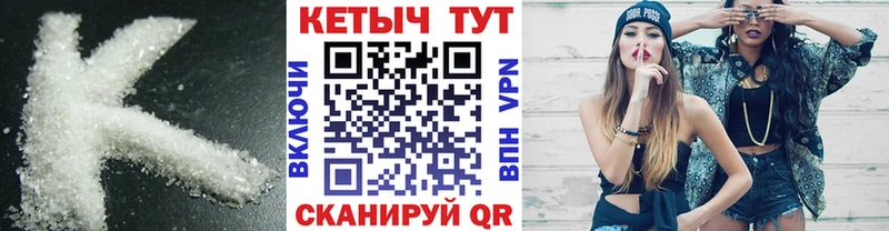 Купить  Белореченск  Кетамин ketamine 
