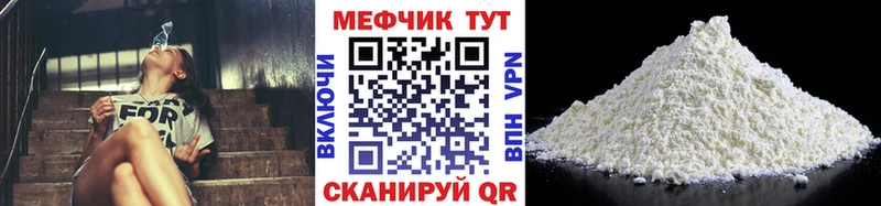 Меф мяу мяу  Белореченск