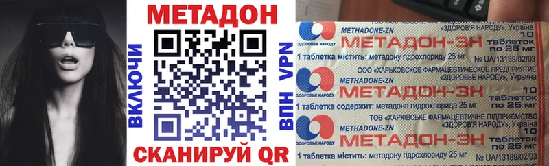 МЕТАДОН мёд Белореченск